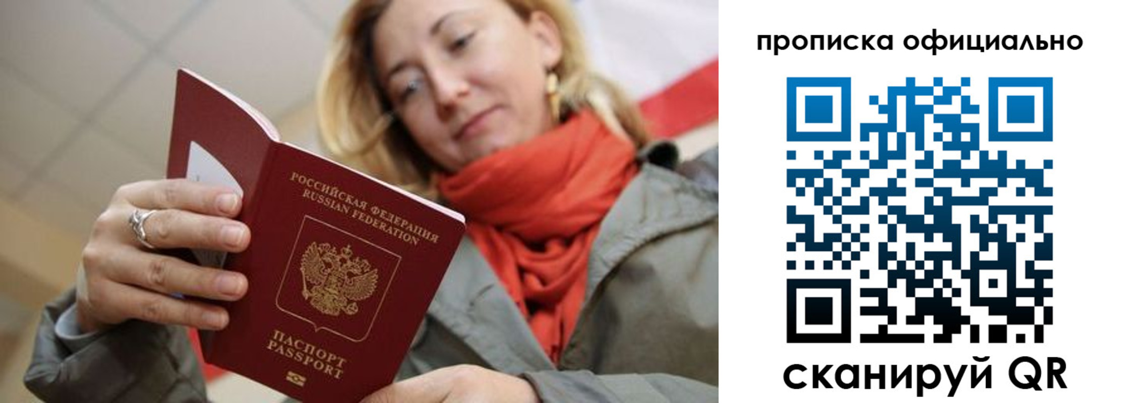 прописка поиск в Великих Луках