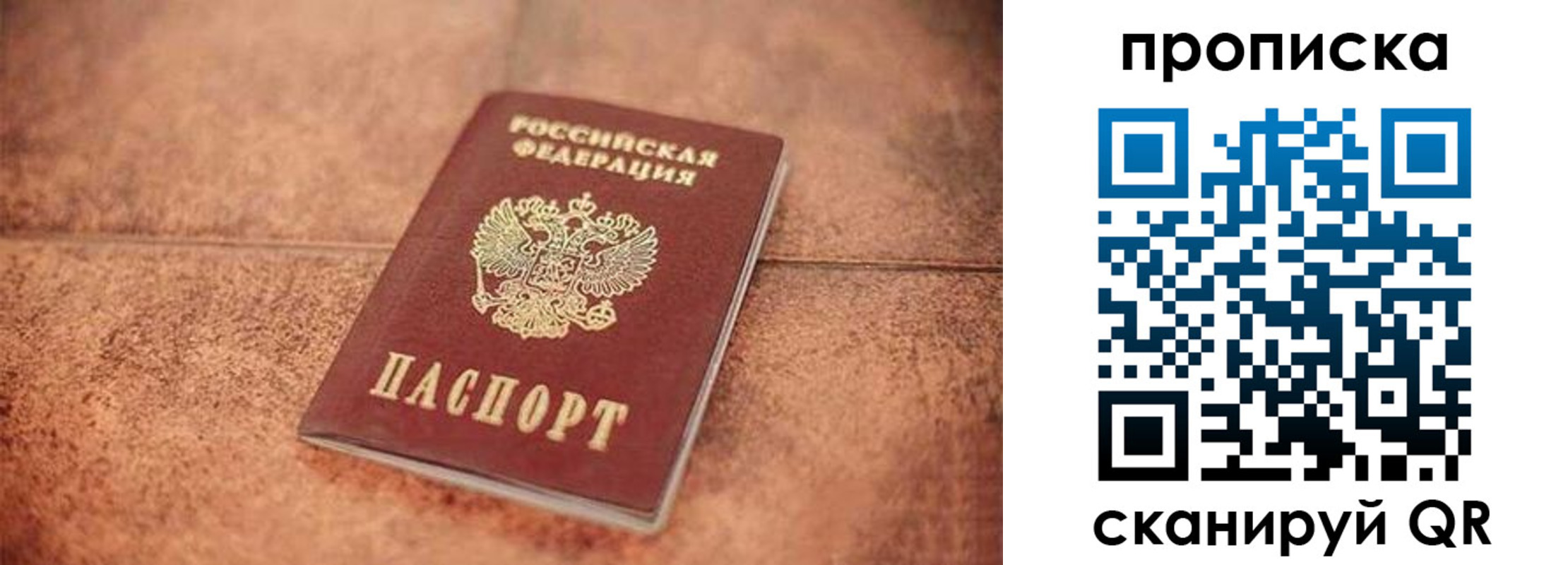 временная регистрация собственник в Великих Луках
