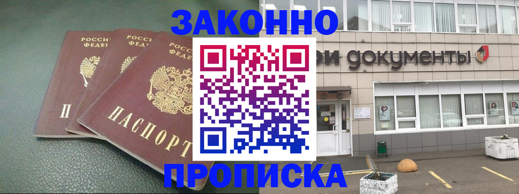 временная регистрация в квартире в Великих Луках