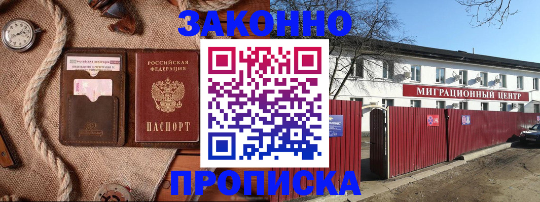прописка поиск в Великих Луках