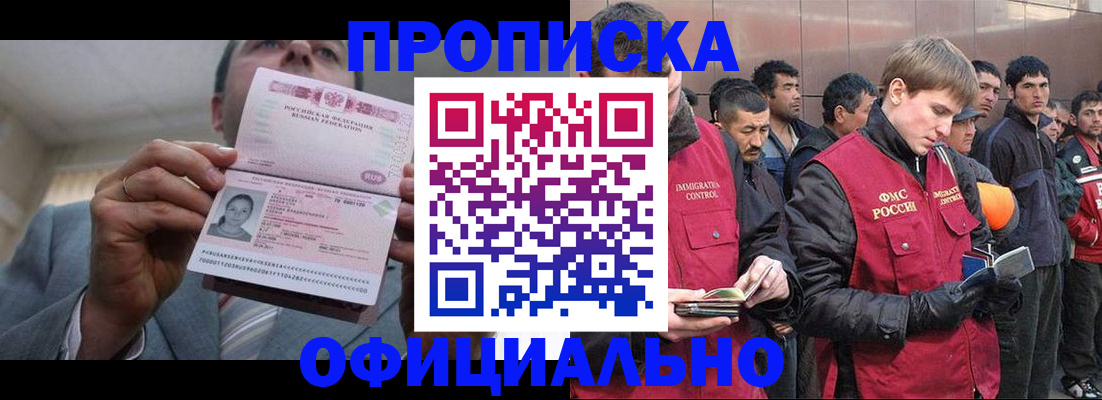 регистрация в Великих Луках