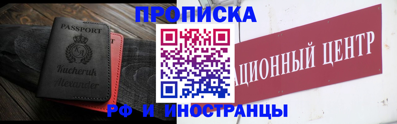 прописка для кредита в Великих Луках