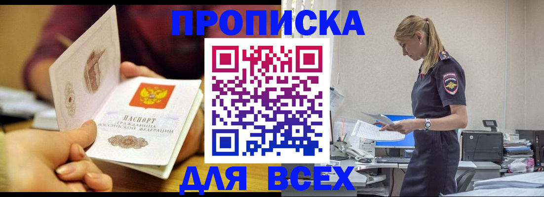 временная регистрация 2025 в Великих Луках