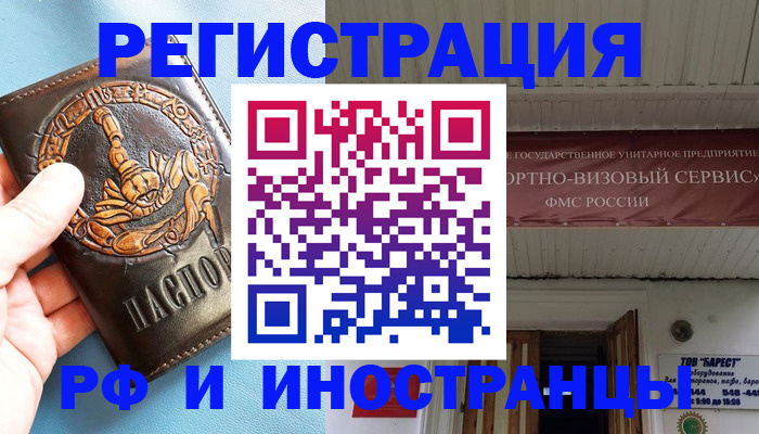 прописка поиск в Великих Луках