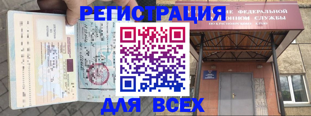 регистрация в Великих Луках