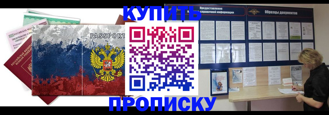 прописка в квартире в Великих Луках