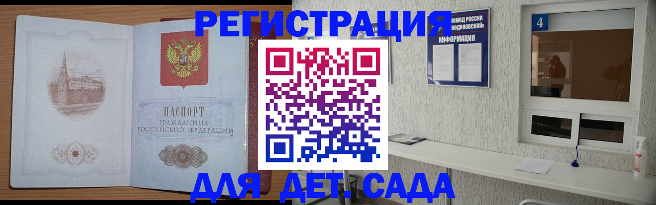 прописка от собственника в Великих Луках