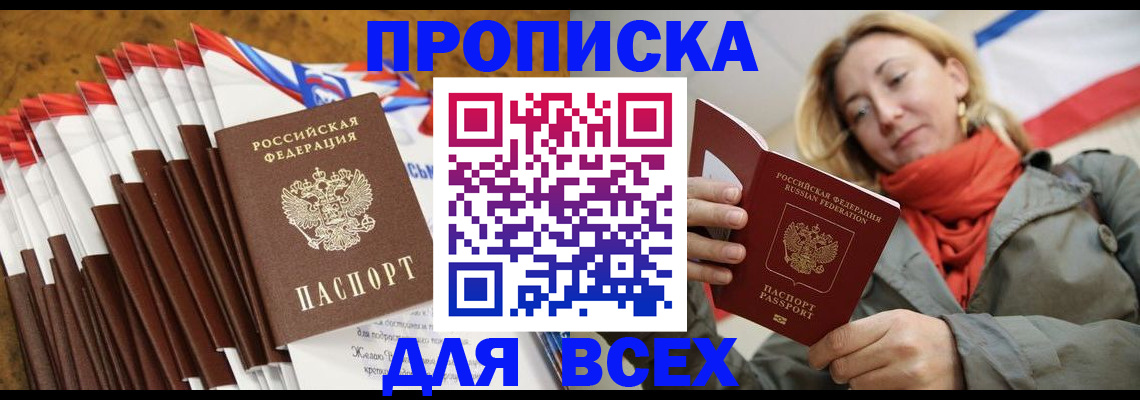 найти адрес прописки в Великих Луках