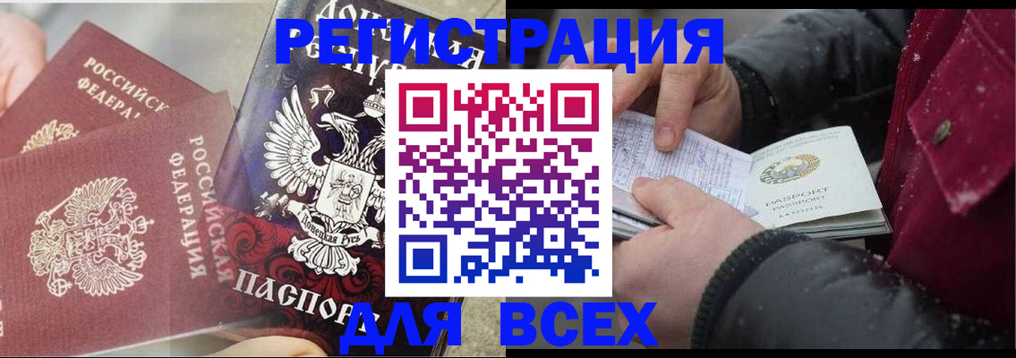 прописка в квартире в Великих Луках