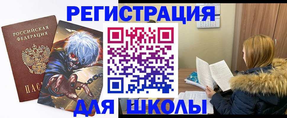 временная регистрация собственник в Великих Луках