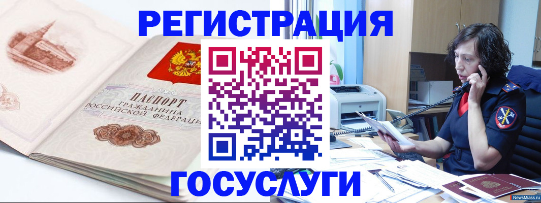 прописка ребенка в Великих Луках